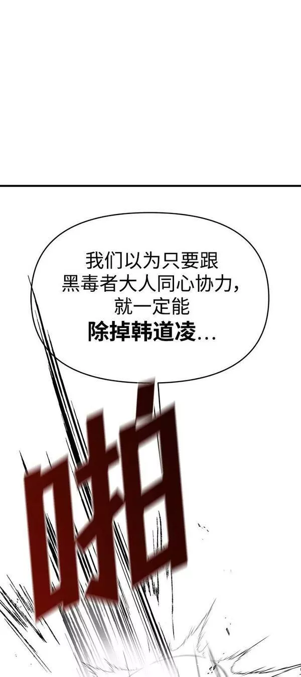 纯情dj劲爆版漫画,第38话64图