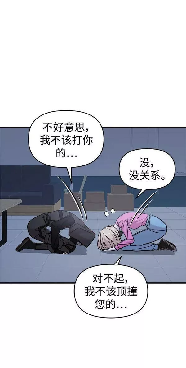 纯情dj劲爆版漫画,第38话48图