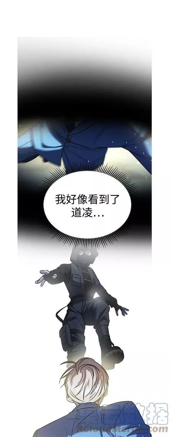 纯情dj劲爆版漫画,第38话21图