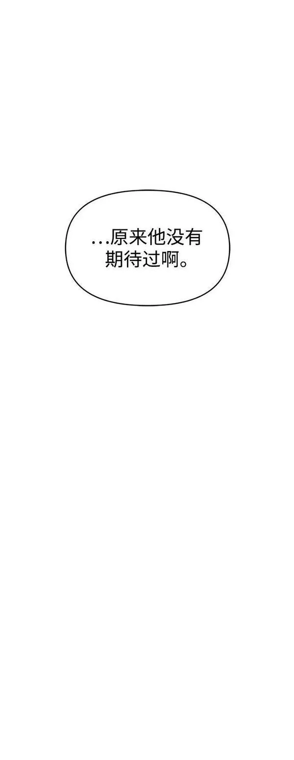 纯情dj劲爆版漫画,第38话82图