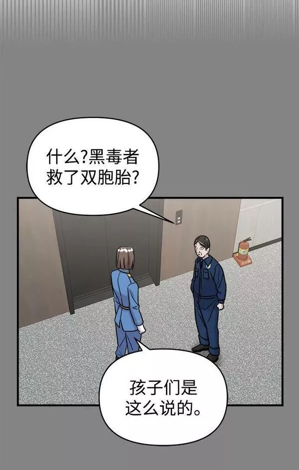 纯情dj劲爆版漫画,第38话98图