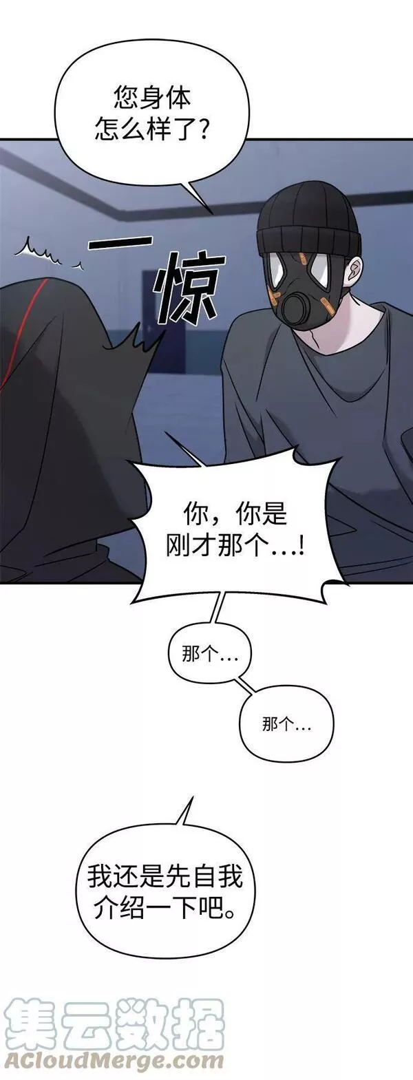 纯情dj劲爆版漫画,第38话29图