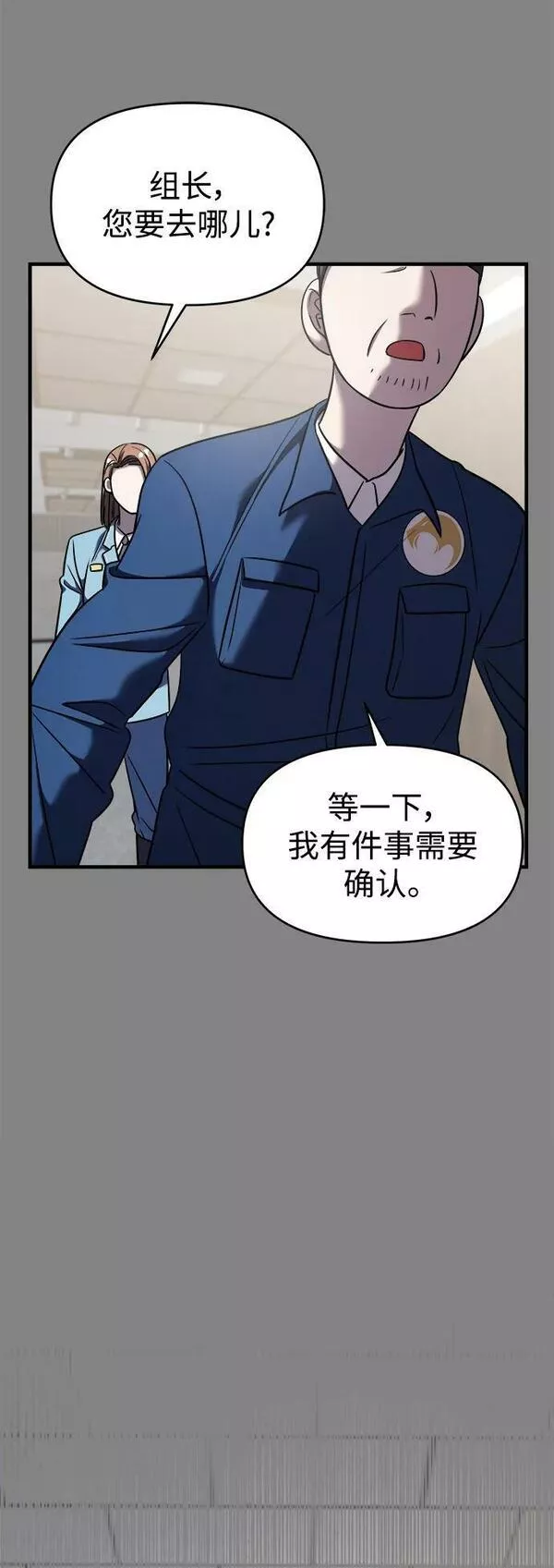 纯情反派大小姐漫画,第38话100图