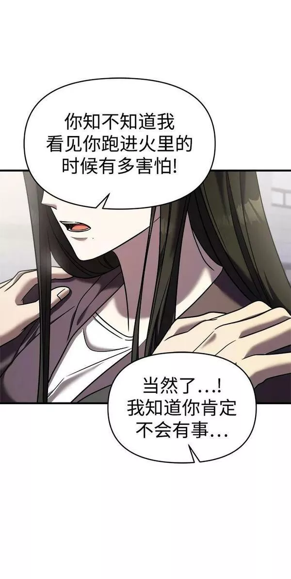 纯情反派大小姐漫画,第38话90图