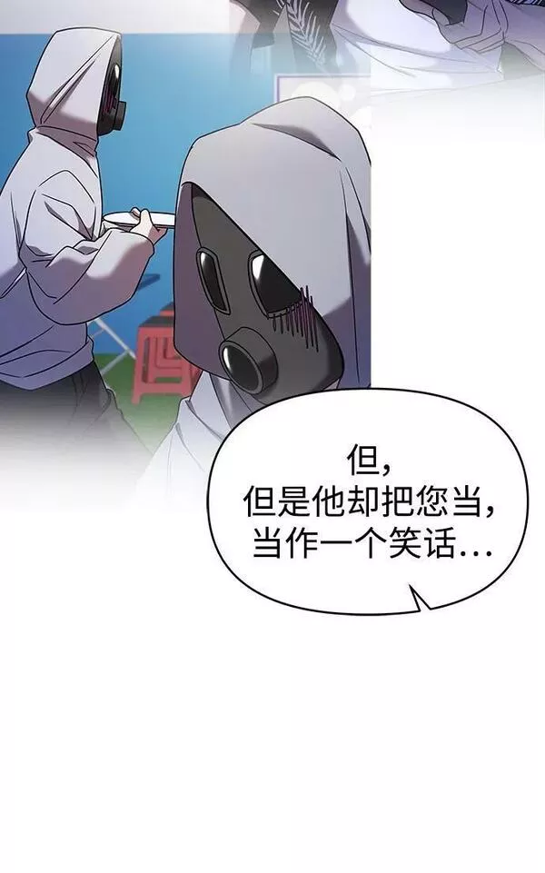 纯情反派大小姐漫画,第38话42图