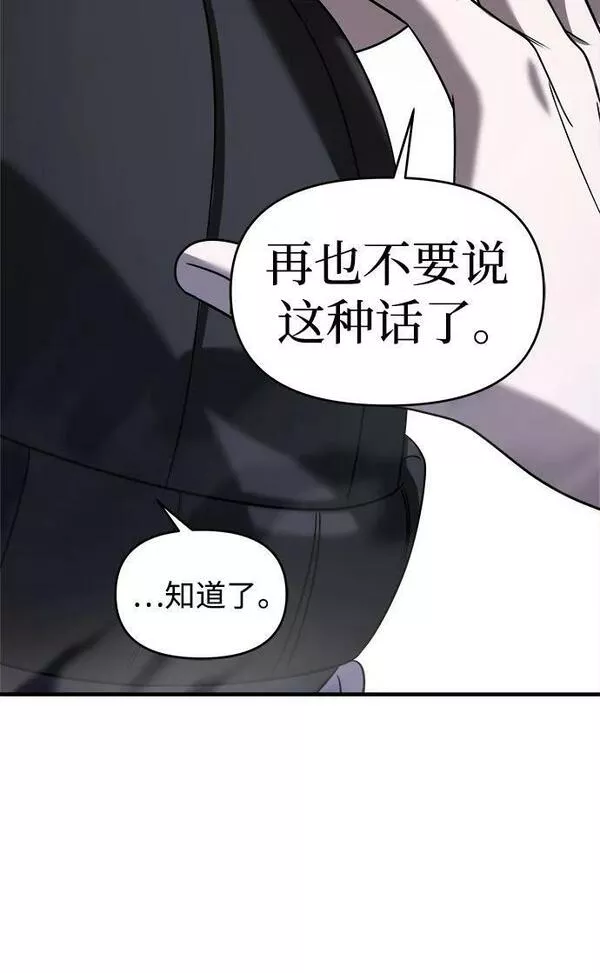 纯情dj劲爆版漫画,第38话67图