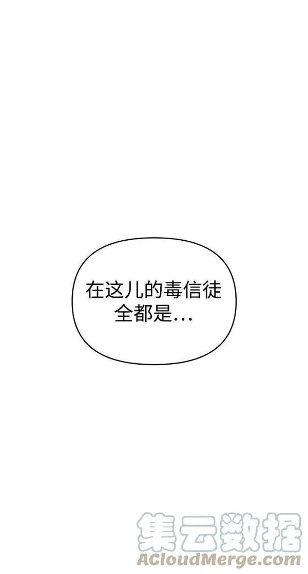 纯情dj劲爆版漫画,第38话61图