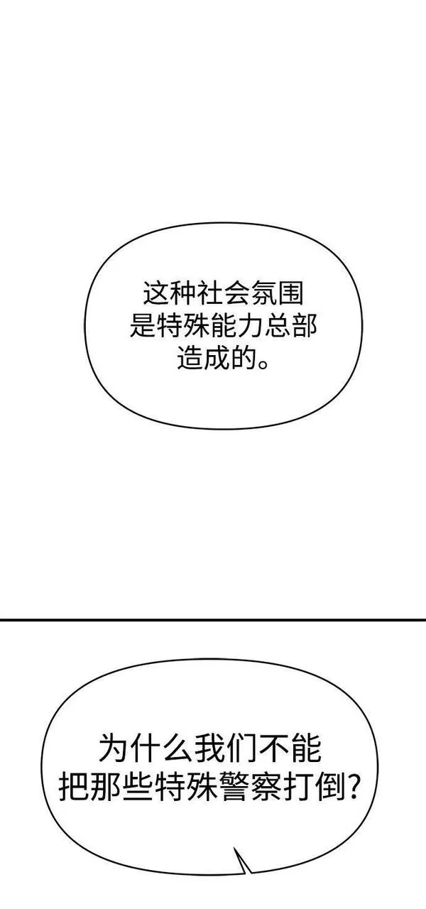 纯情dj劲爆版漫画,第38话71图