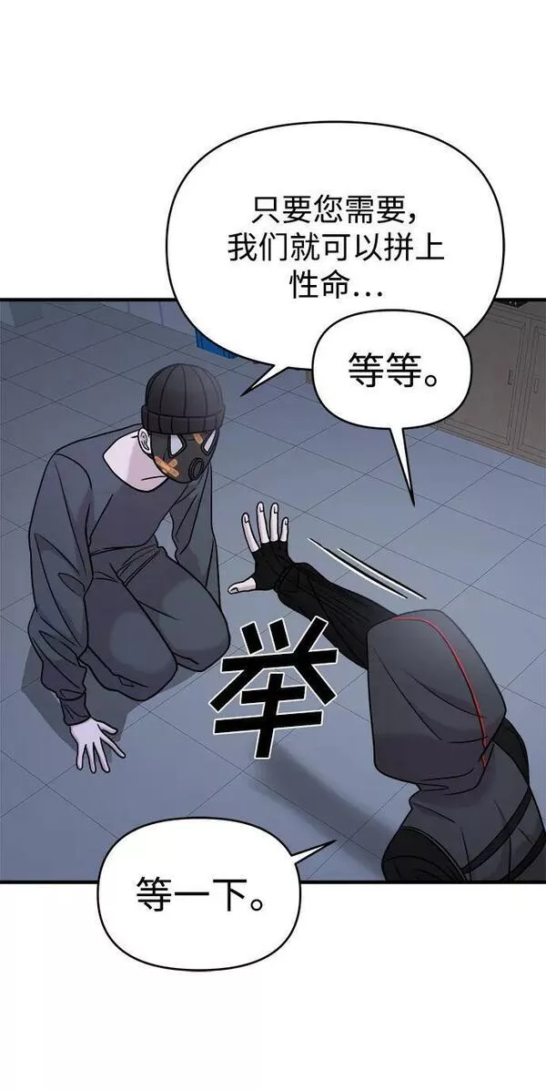 纯情dj劲爆版漫画,第38话52图