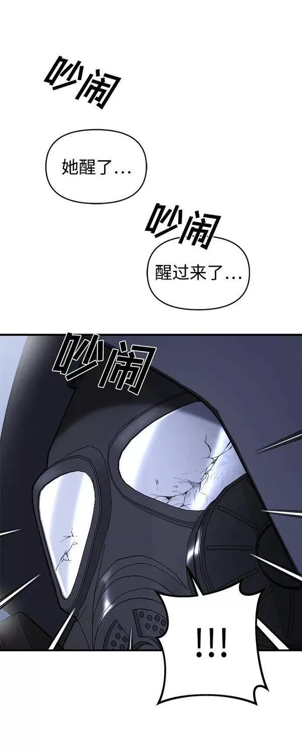 纯情dj劲爆版漫画,第38话23图