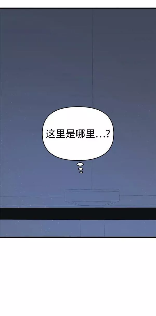 纯情dj劲爆版漫画,第38话20图