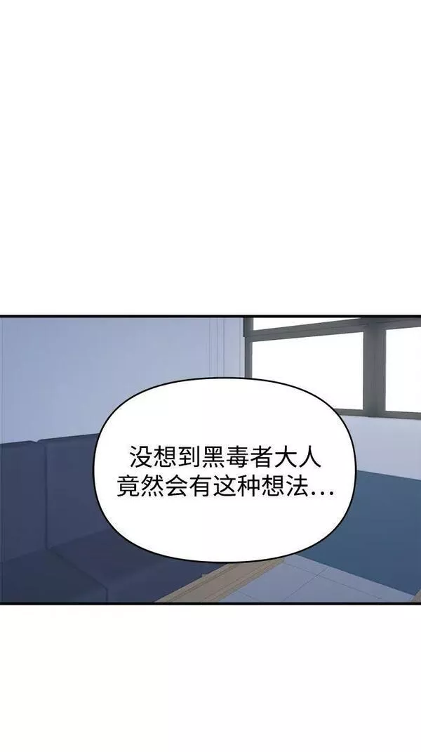 纯情dj劲爆版漫画,第38话75图