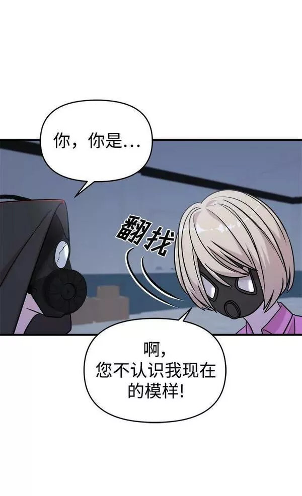 纯情dj劲爆版漫画,第38话46图