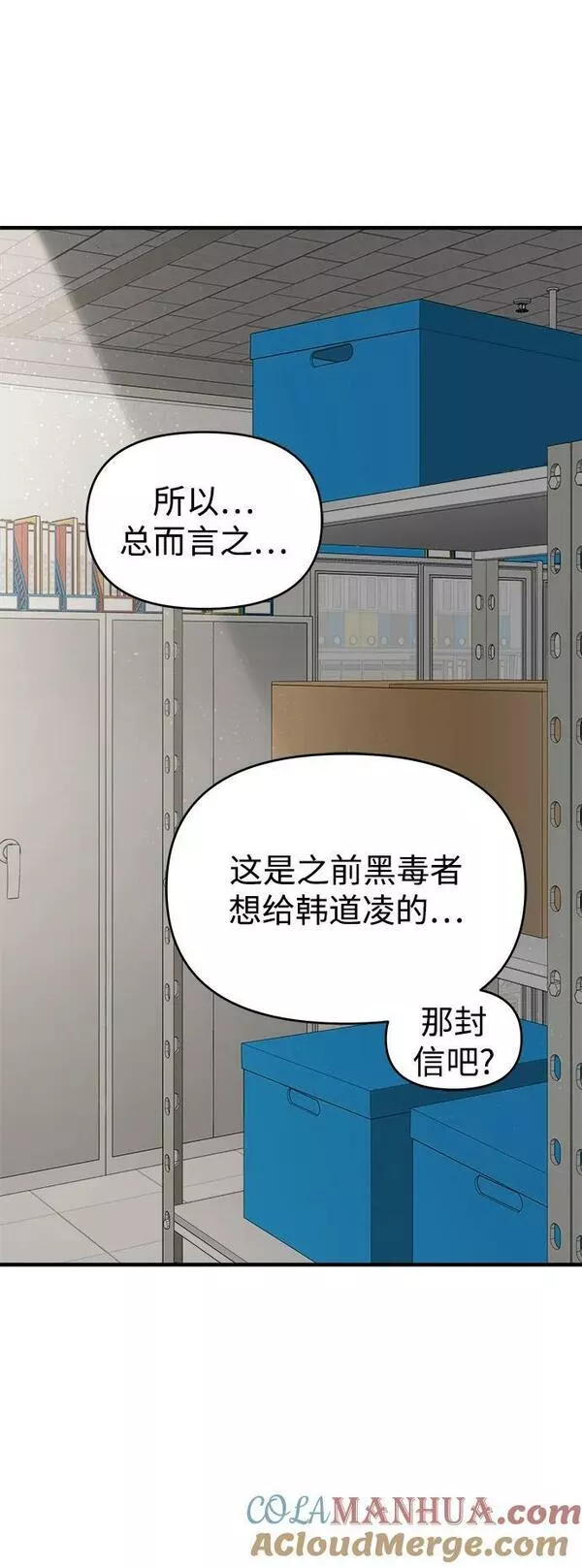 纯情烈爱小说免费阅读漫画,第39话19图