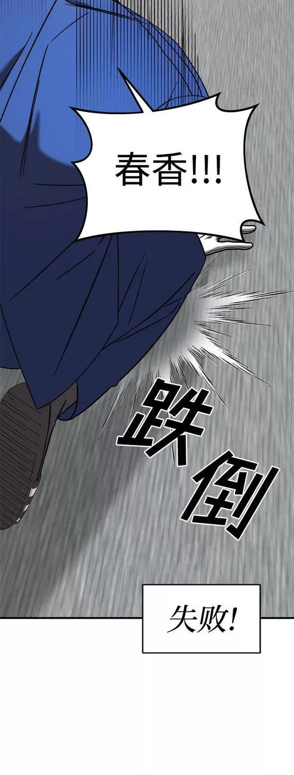 纯情烈爱小说免费阅读漫画,第39话44图