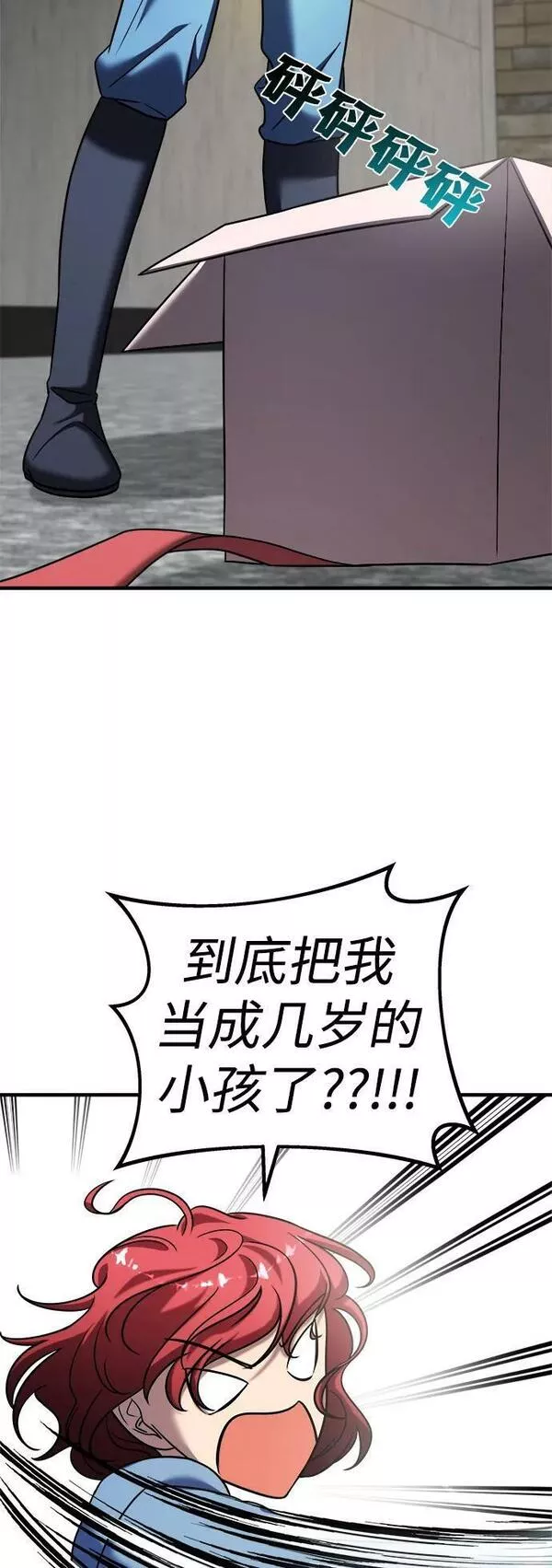 纯情烈爱小说免费阅读漫画,第39话65图