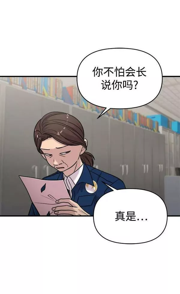 纯情反派大小姐漫画,第39话6图