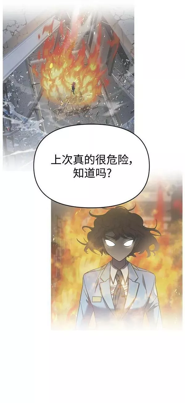 纯情烈爱小说免费阅读漫画,第39话75图