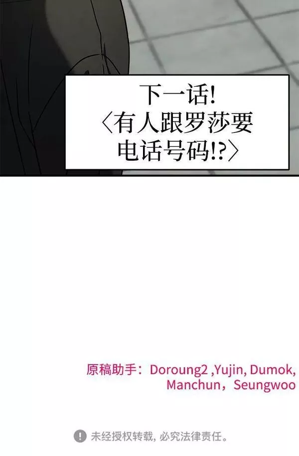 纯情烈爱小说免费阅读漫画,第39话98图