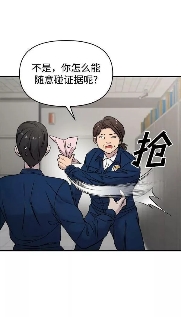 纯情反派大小姐漫画,第39话5图