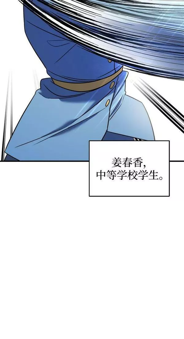 纯情烈爱小说免费阅读漫画,第39话66图