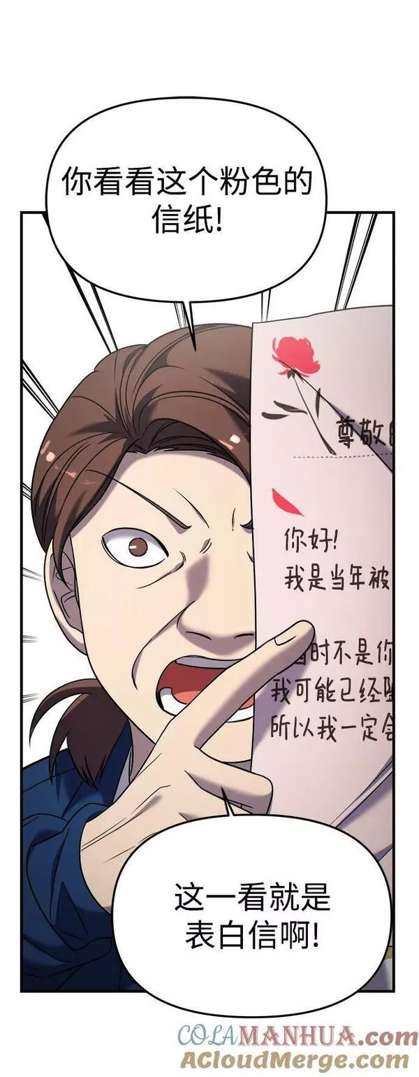 纯情反派大小姐漫画,第39话16图