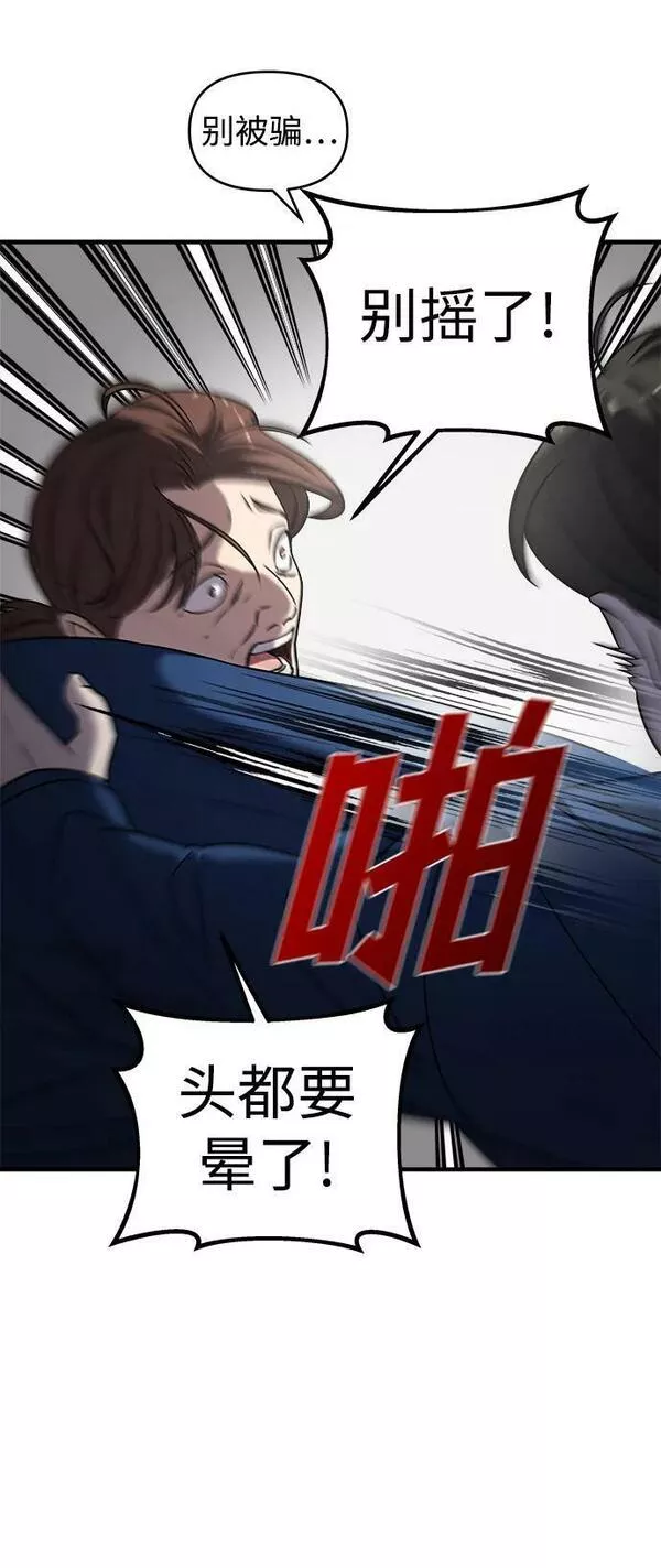 纯情烈爱小说免费阅读漫画,第39话24图