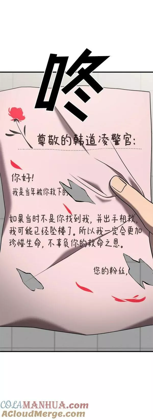 纯情反派大小姐漫画,第39话7图