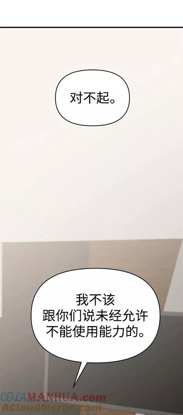 纯情烈爱小说免费阅读漫画,第39话70图