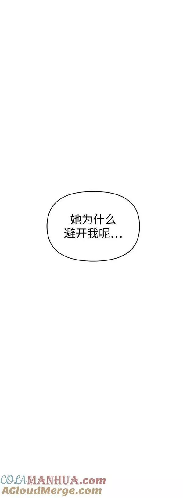 纯情反派大小姐漫画,第39话37图