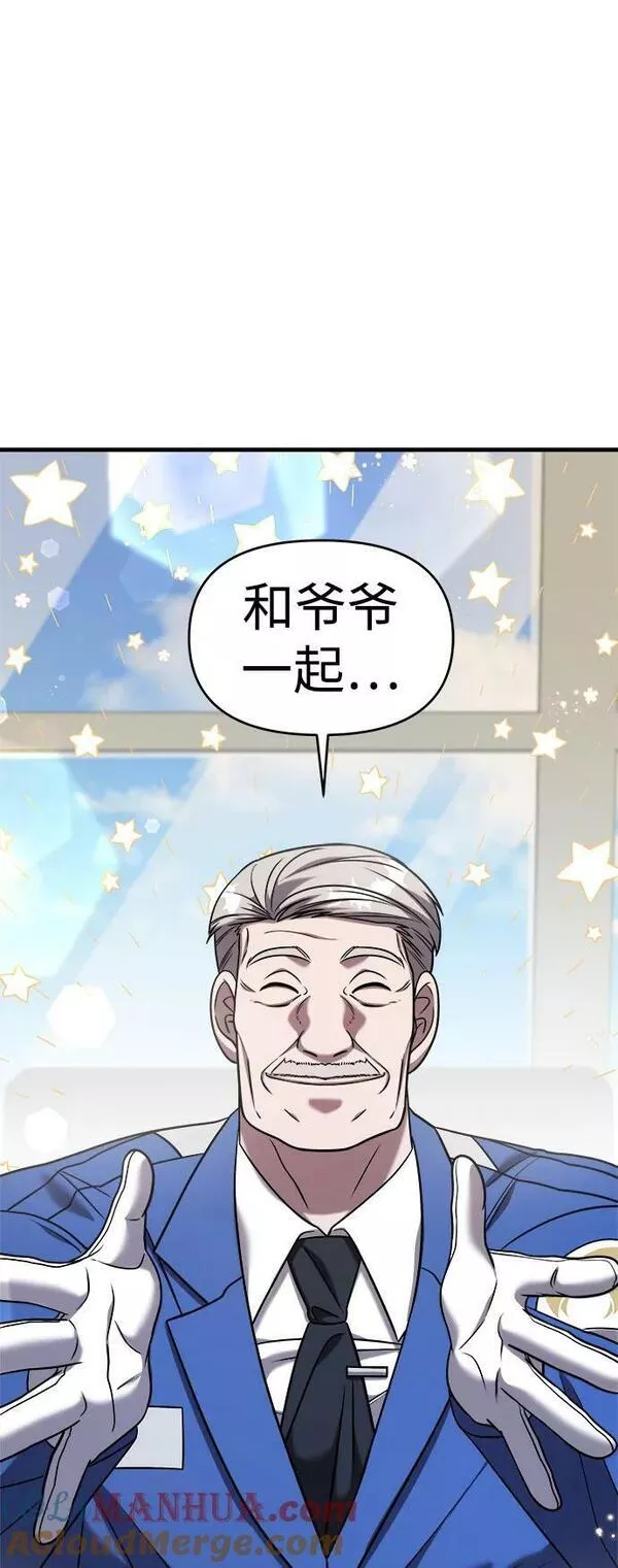 纯情烈爱小说免费阅读漫画,第39话49图