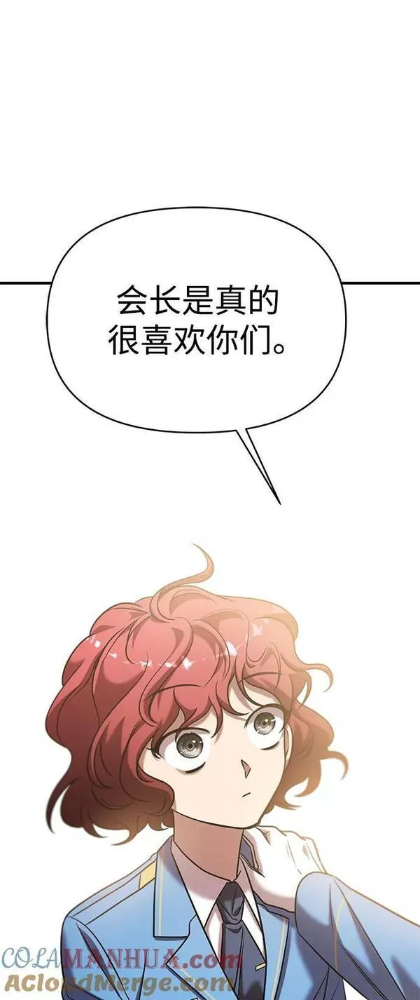 纯情反派大小姐漫画,第39话82图