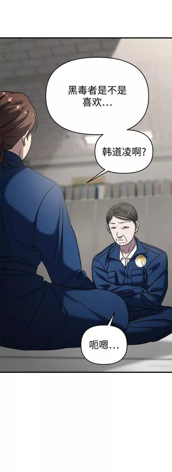 纯情烈爱小说免费阅读漫画,第39话20图