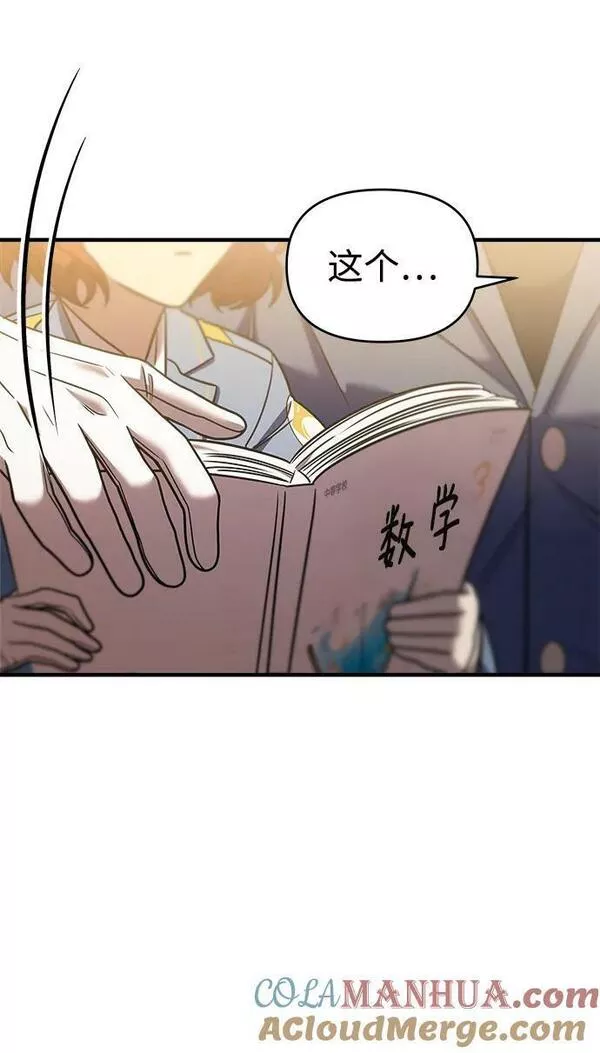 纯情反派大小姐漫画,第39话91图