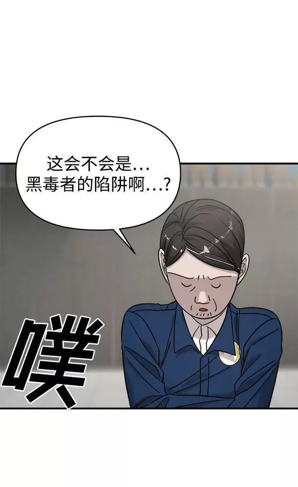 纯情反派大小姐漫画,第39话21图