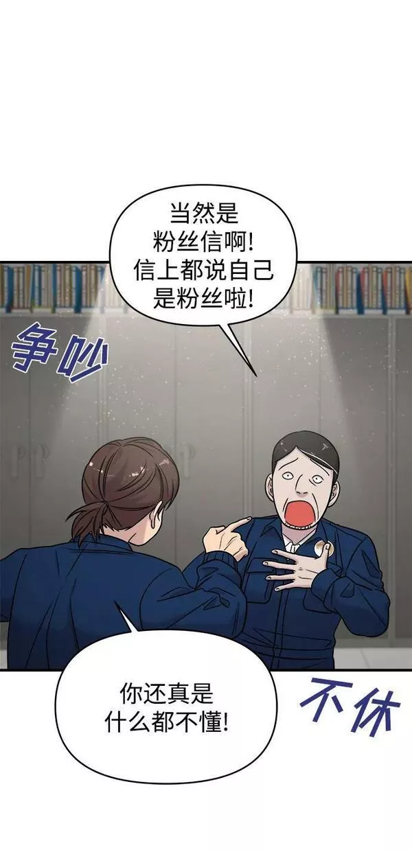 纯情反派大小姐漫画,第39话15图