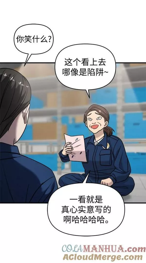 纯情烈爱小说免费阅读漫画,第39话22图