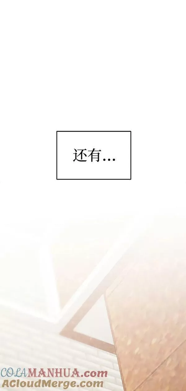 纯情烈爱小说免费阅读漫画,第39话94图