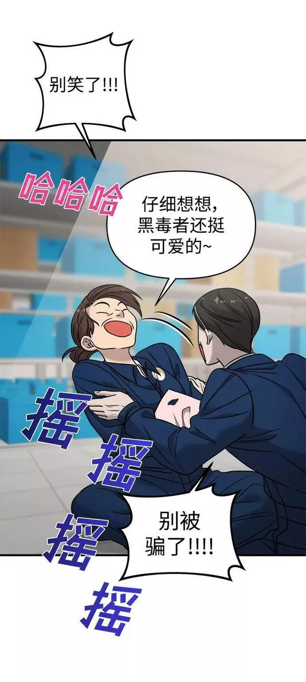 纯情烈爱小说免费阅读漫画,第39话23图