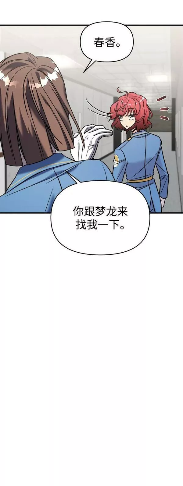 纯情烈爱小说免费阅读漫画,第39话68图