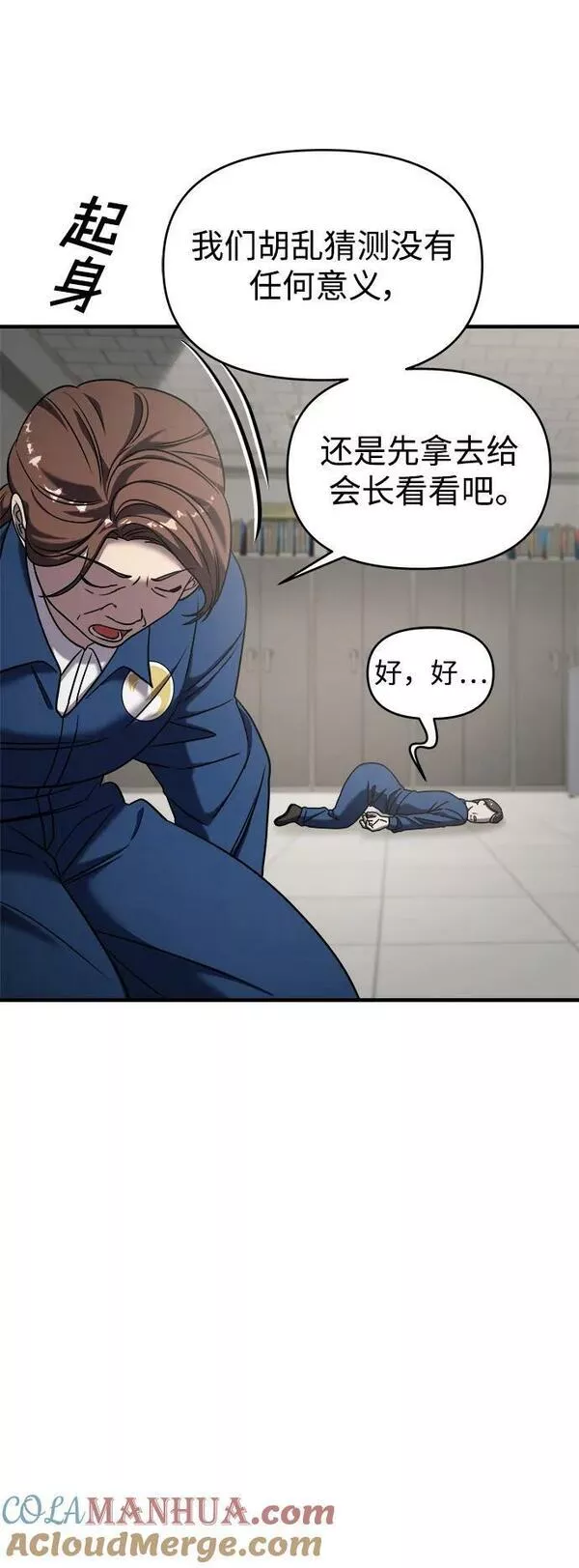 纯情反派大小姐漫画,第39话25图