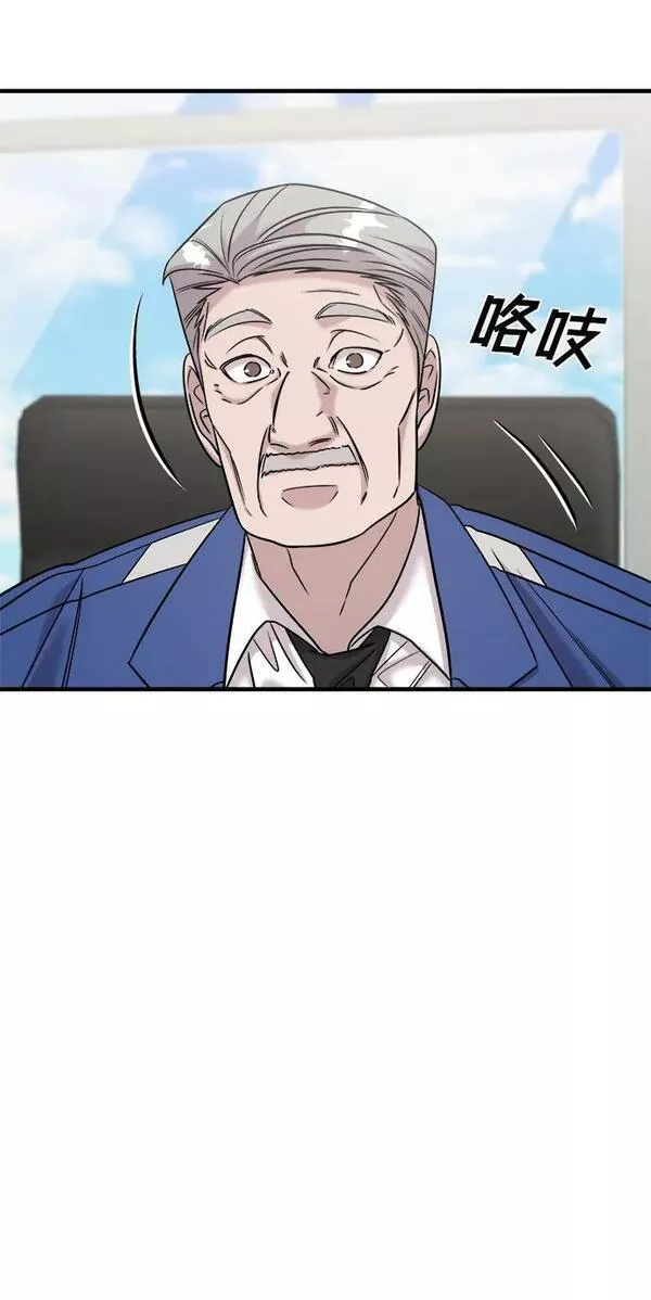 纯情反派大小姐漫画,第40话11图