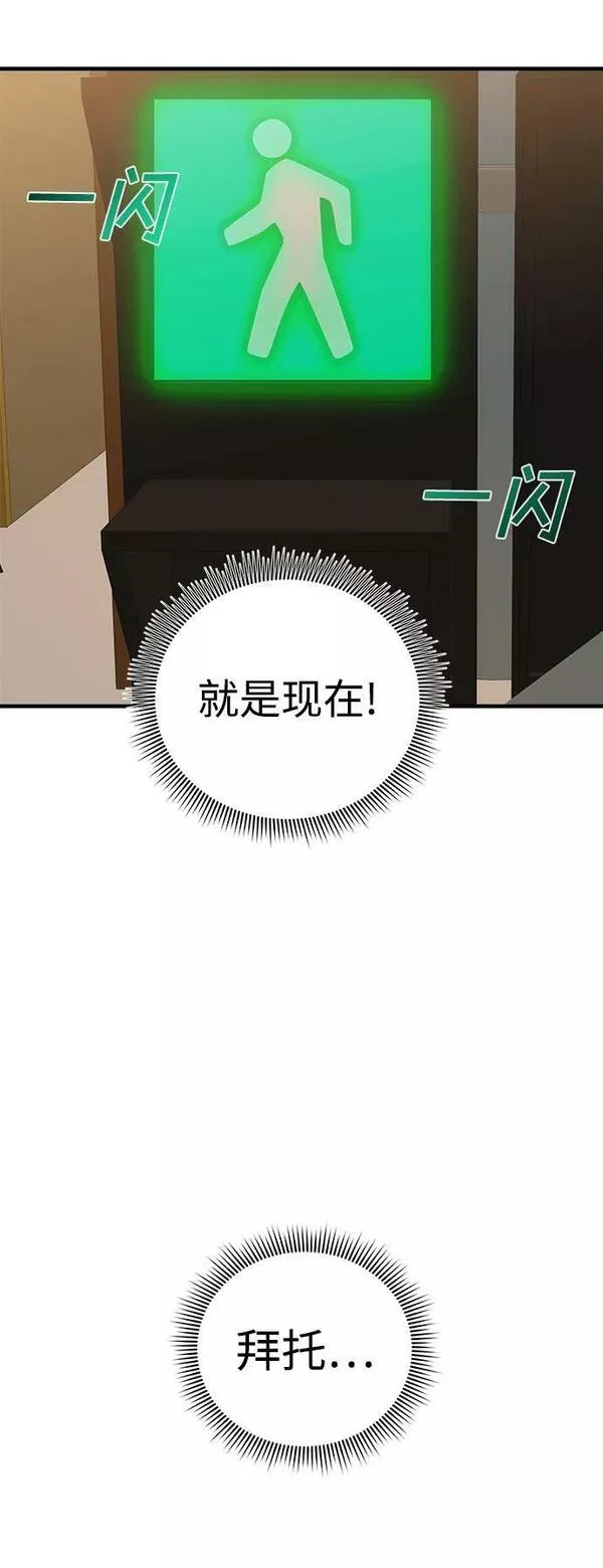 纯情dj劲爆版漫画,第40话75图