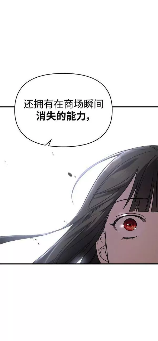 纯情反派大小姐漫画,第40话44图