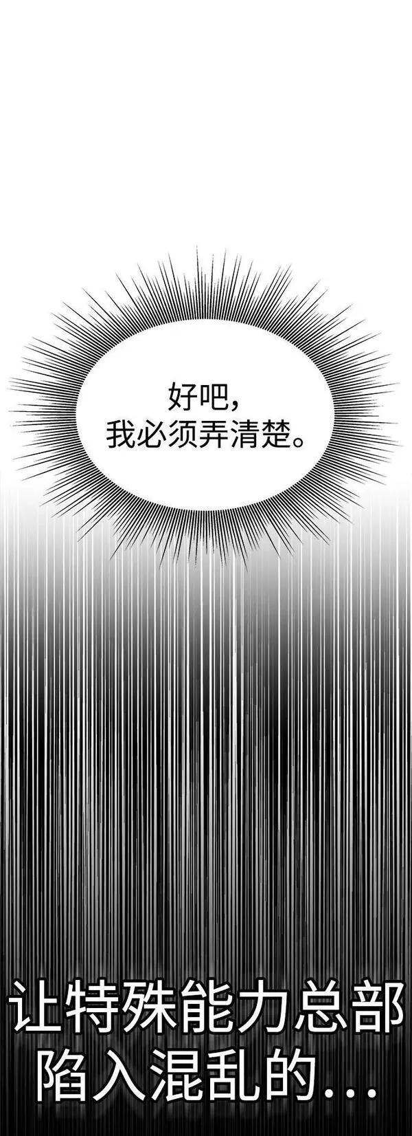 纯情反派大小姐漫画,第40话16图