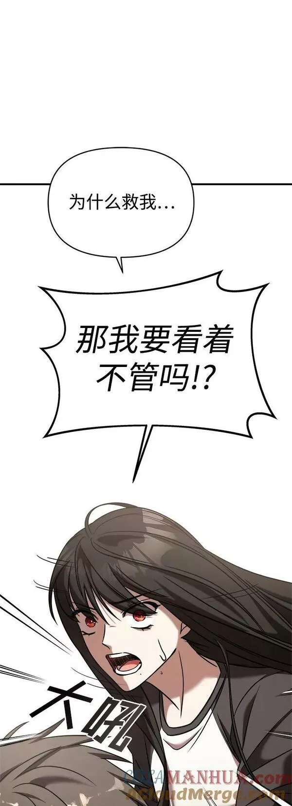 纯情反派大小姐漫画,第40话97图