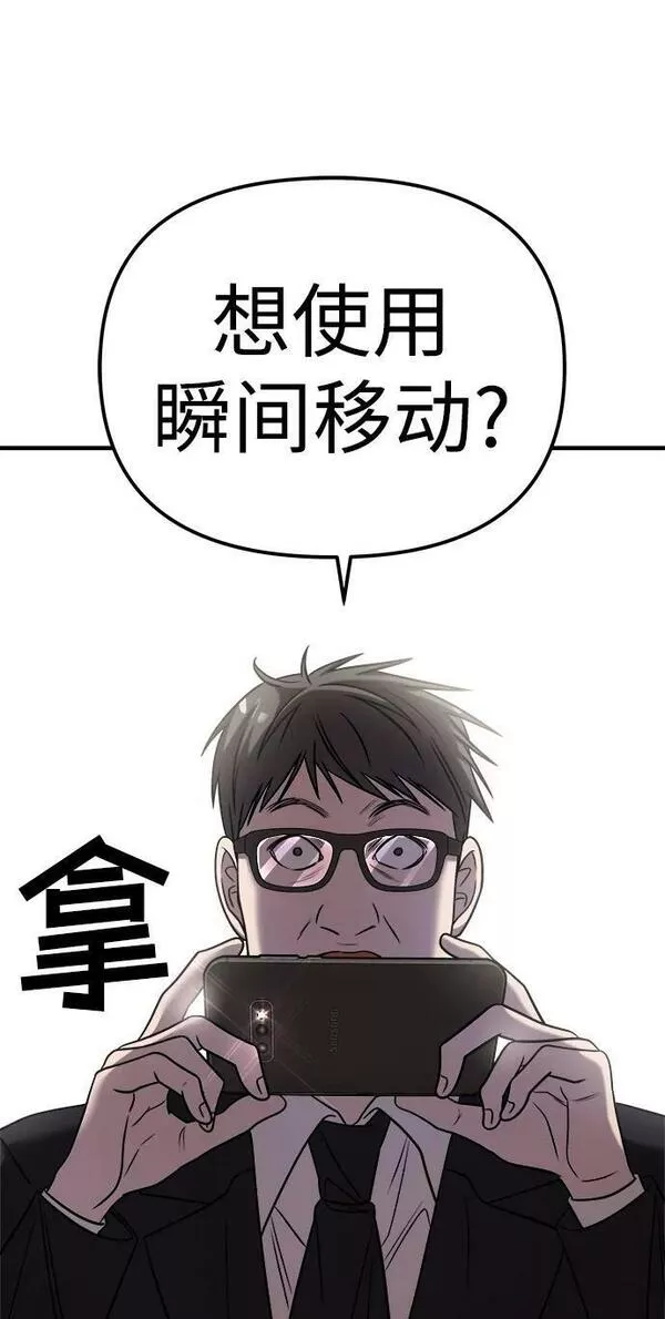 纯情阿伟本人漫画,第40话60图