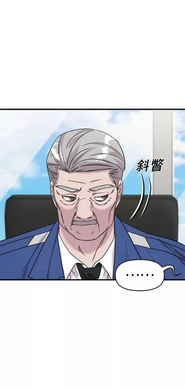 纯情反派大小姐漫画,第40话14图