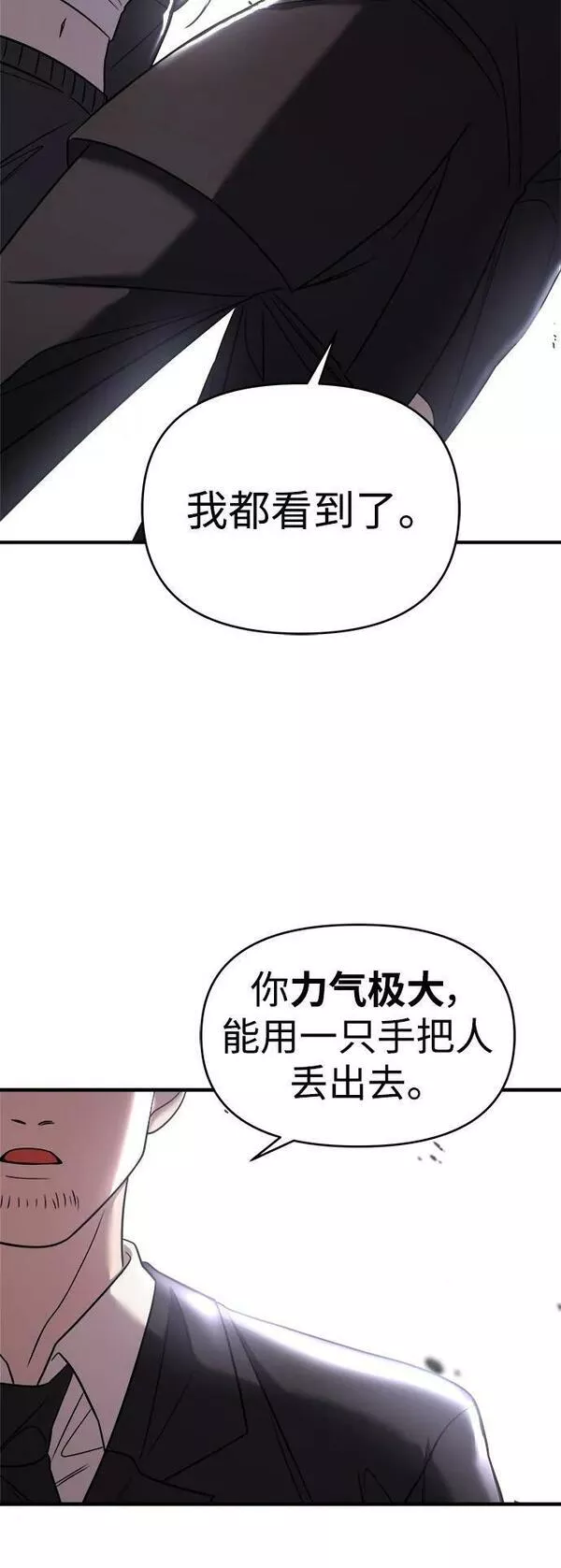 纯情反派大小姐漫画,第40话43图