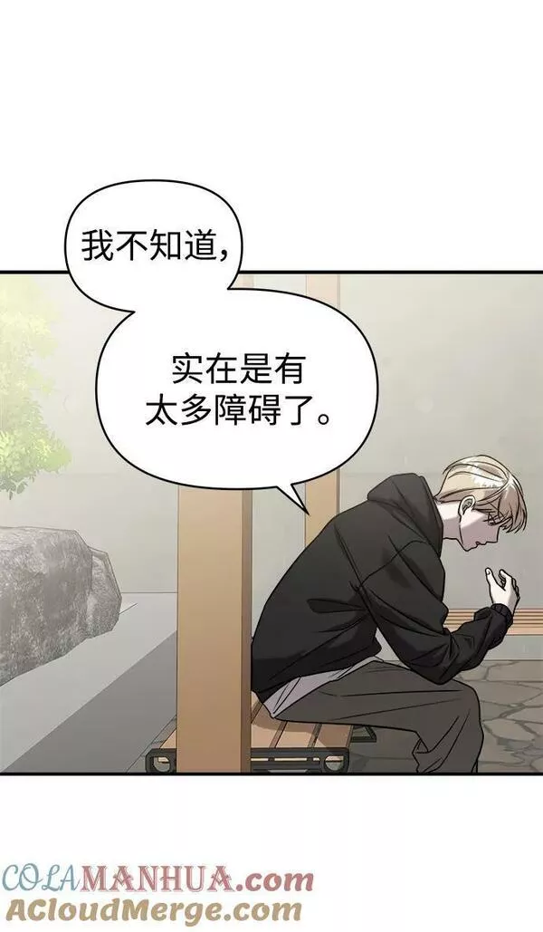 纯情dj劲爆版漫画,第40话21图